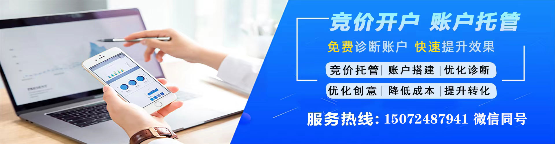 淮南百度推广代理